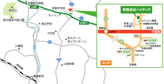 〒671-2412 兵庫県姫路市安富町名坂226-1